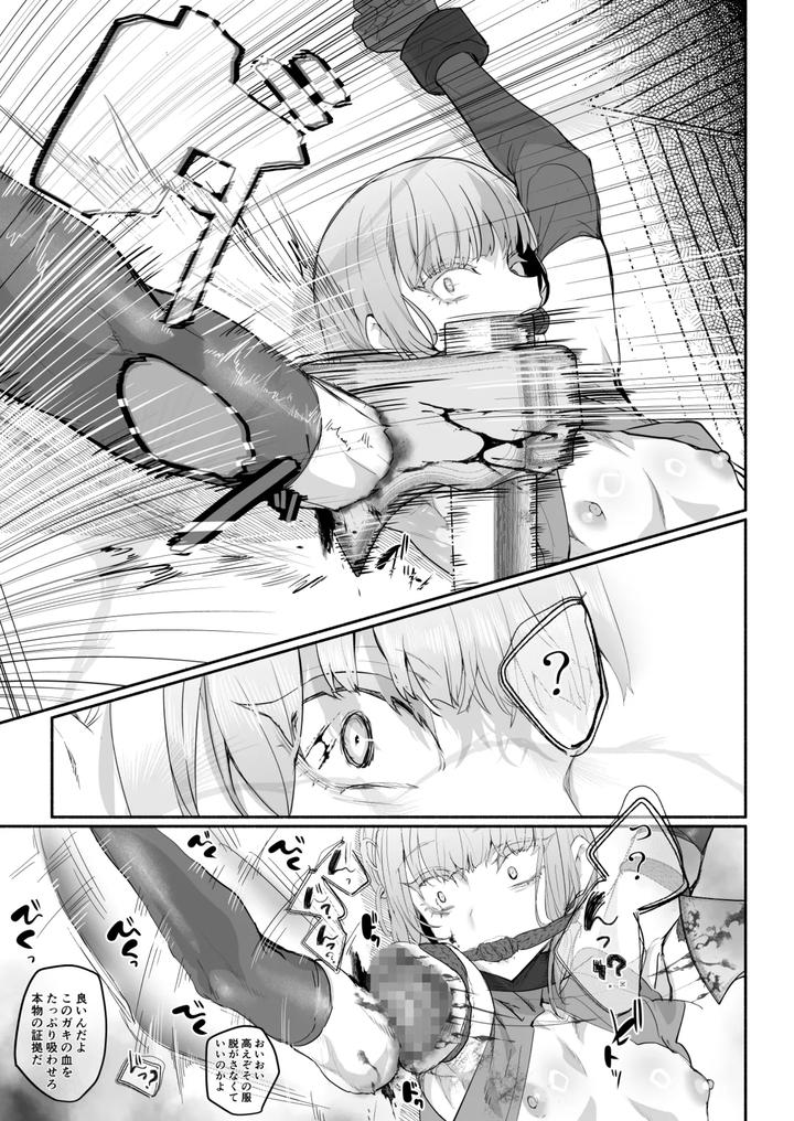 Gouman-Ouji-Dakimakura-By-Aburanabeshiki-Puru-Jp page 14