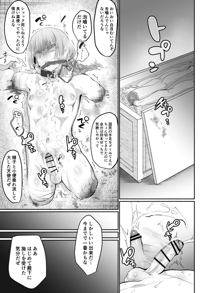 Gouman-Ouji-Dakimakura-By-Aburanabeshiki-Puru-Jp page 16