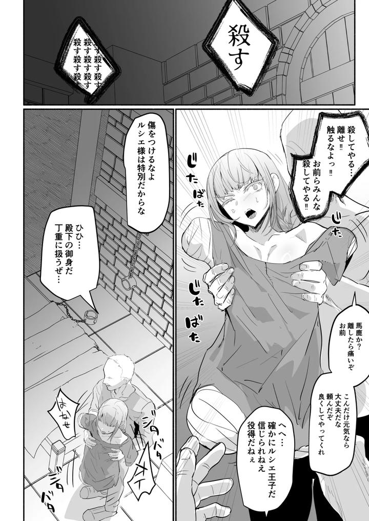 Gouman-Ouji-Dakimakura-By-Aburanabeshiki-Puru-Jp page 17