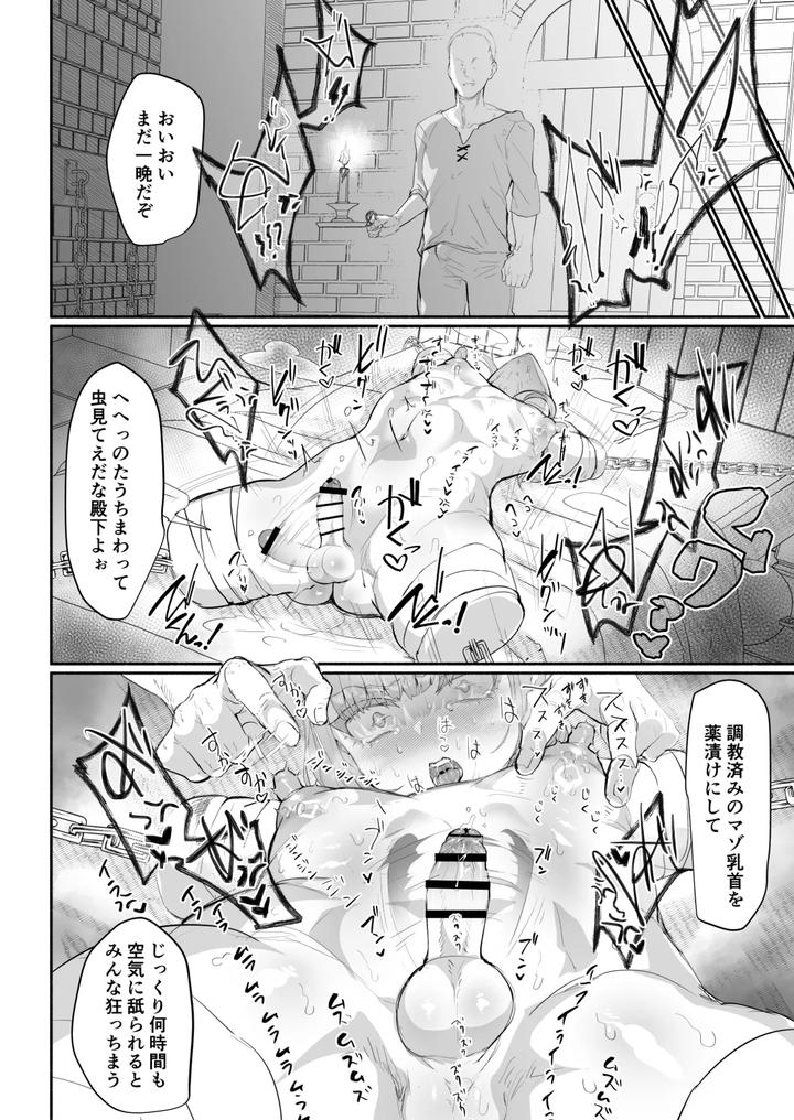 Gouman-Ouji-Dakimakura-By-Aburanabeshiki-Puru-Jp page 25
