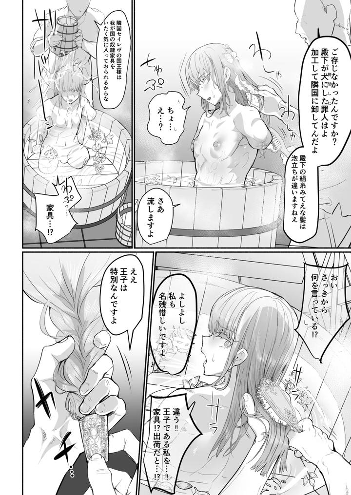 Gouman-Ouji-Dakimakura-By-Aburanabeshiki-Puru-Jp page 31