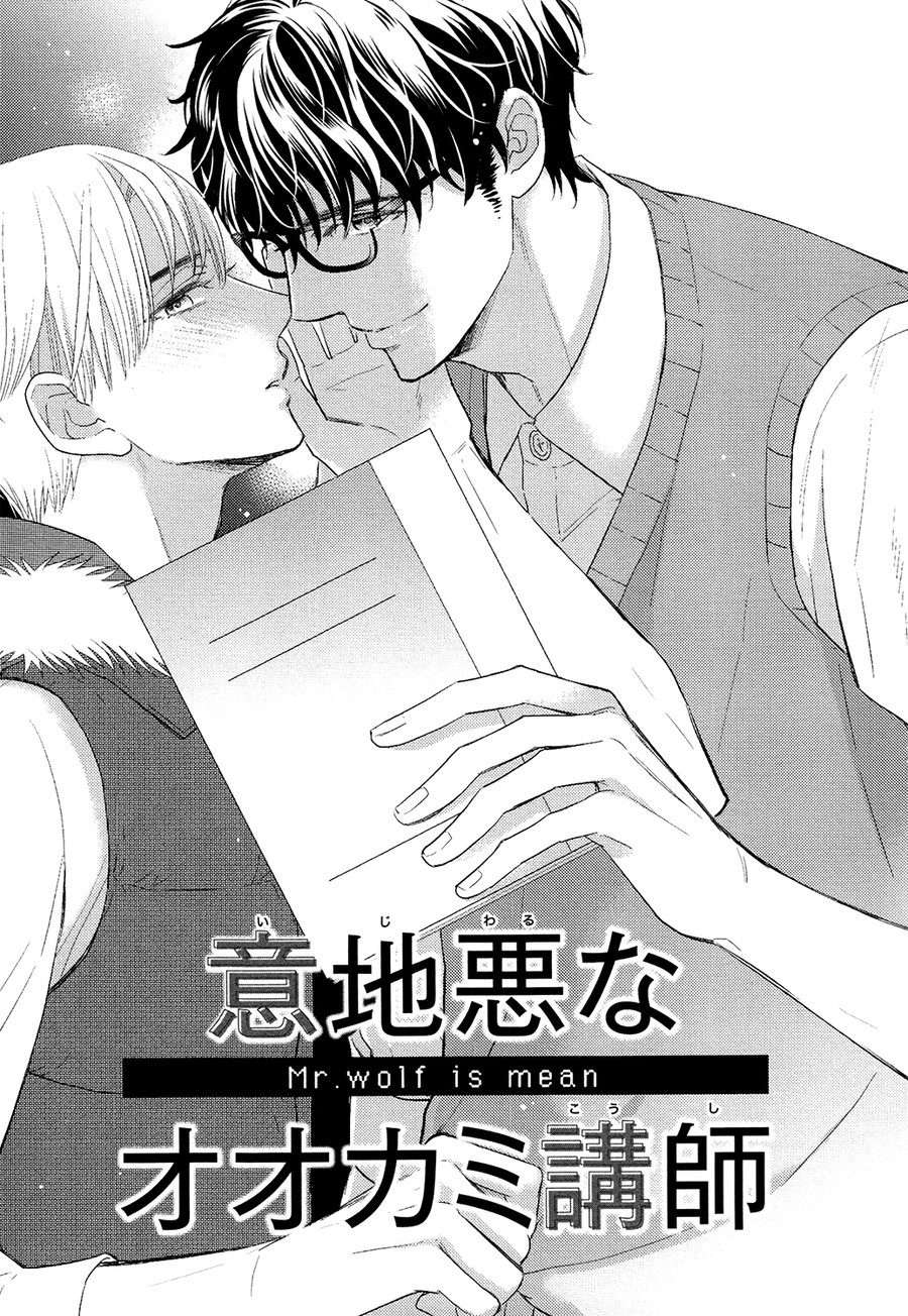 Gozen-0-Ji-No-Ookami-Koushi-Fujikawa-Ruri-Eng page 3