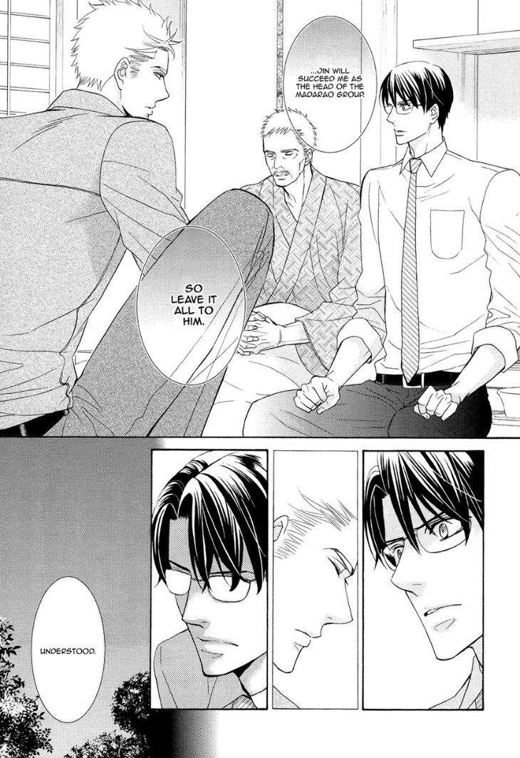 Gozen-0-Ji-No-Ookami-Koushi-Fujikawa-Ruri-Eng page 8