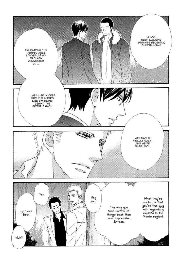 Gozen-0-Ji-No-Ookami-Koushi-Fujikawa-Ruri-Eng page 14
