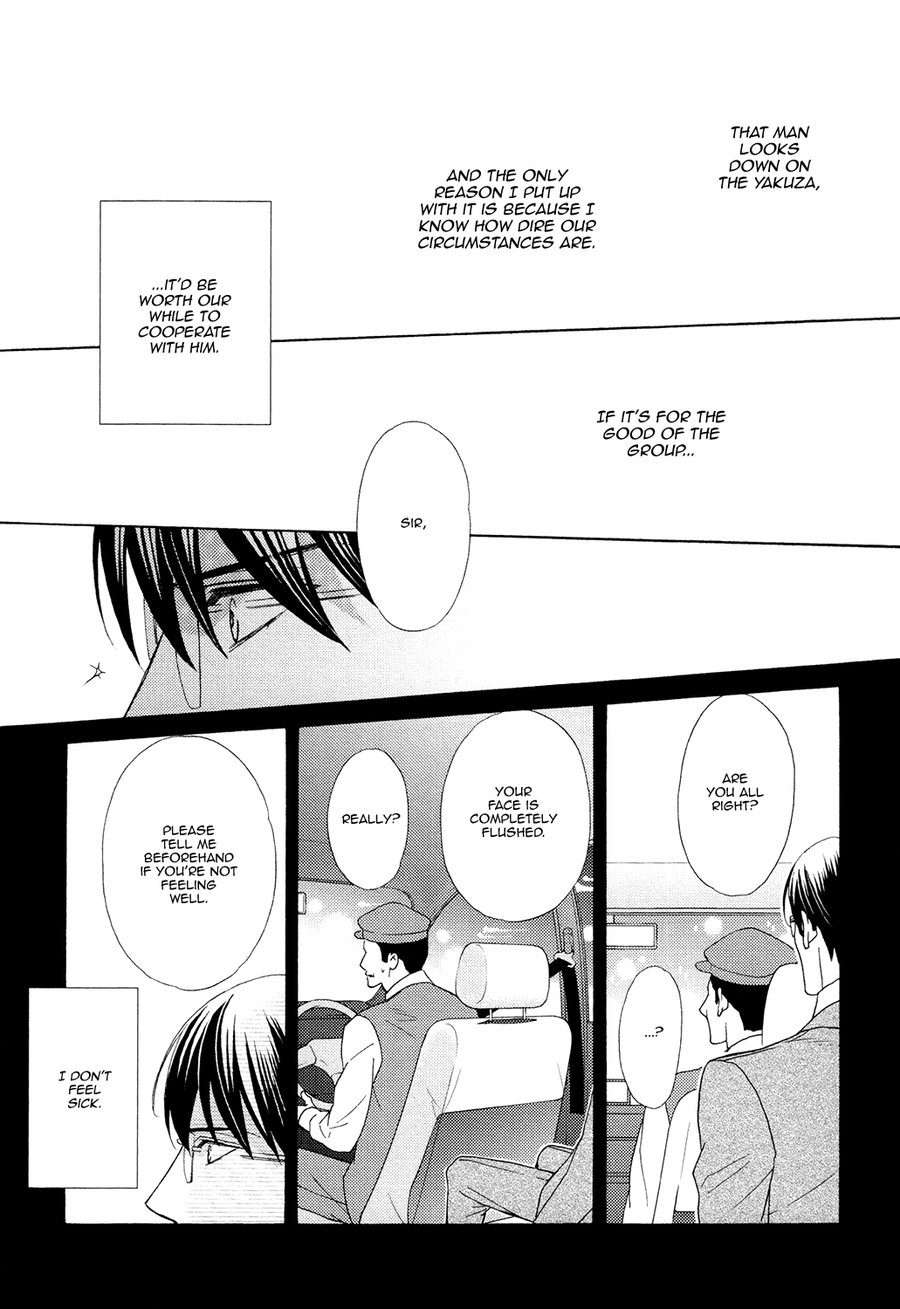 Gozen-0-Ji-No-Ookami-Koushi-Fujikawa-Ruri-Eng page 18