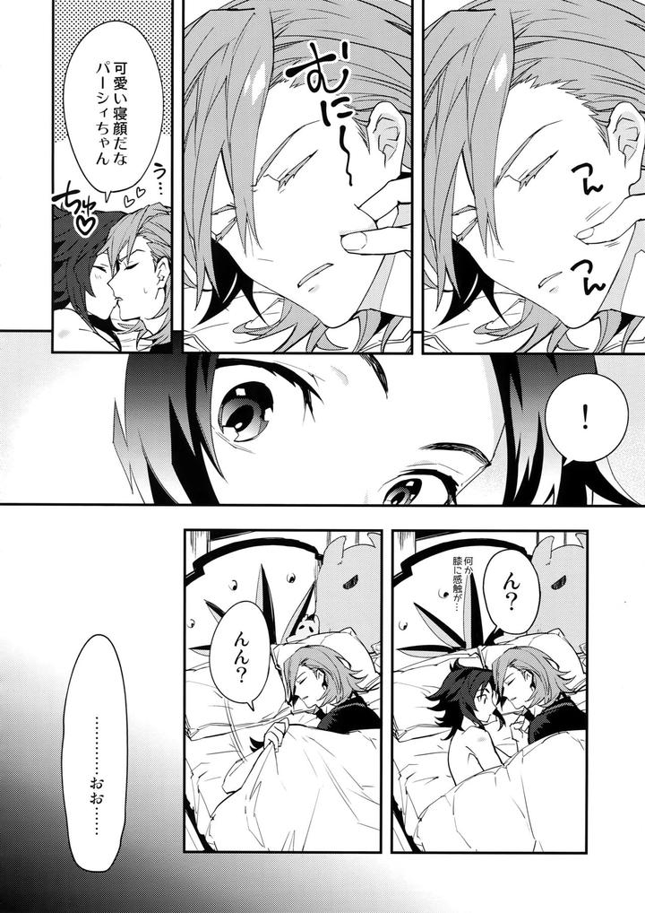 Granblue-Fantasy-Dj-Asa-No-Tawamure-By-Silverrice-Sumeshi-Jp page 5
