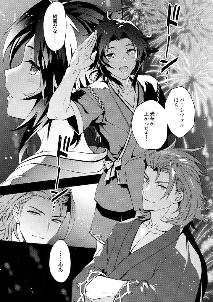 Granblue-Fantasy-Dj-Asa-No-Tawamure-By-Silverrice-Sumeshi-Jp page 6