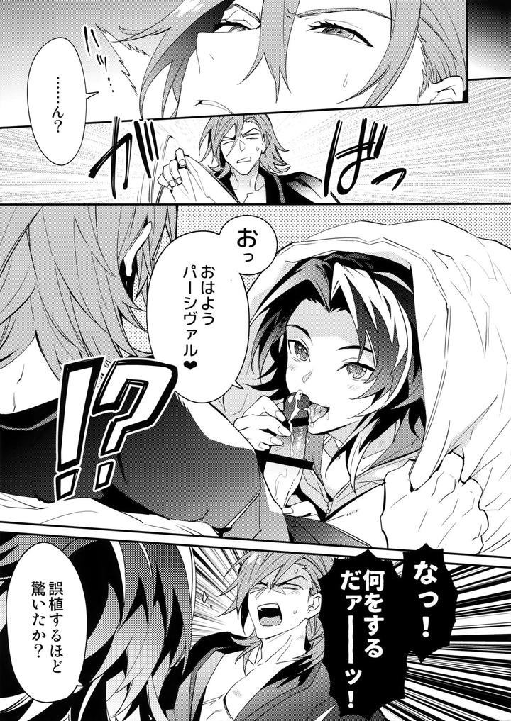 Granblue-Fantasy-Dj-Asa-No-Tawamure-By-Silverrice-Sumeshi-Jp page 8