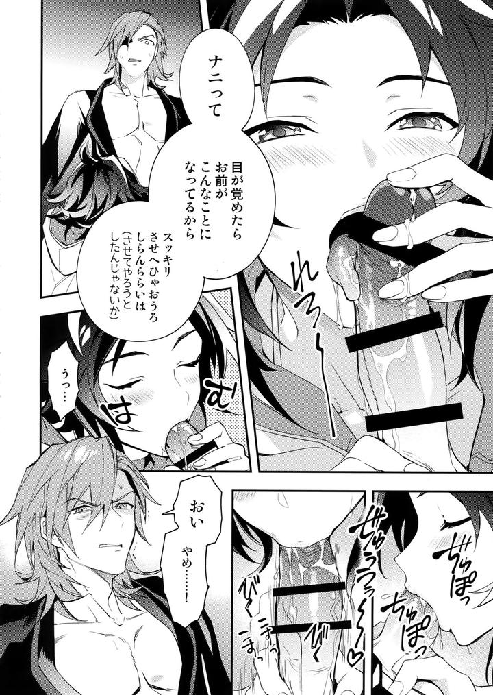 Granblue-Fantasy-Dj-Asa-No-Tawamure-By-Silverrice-Sumeshi-Jp page 9