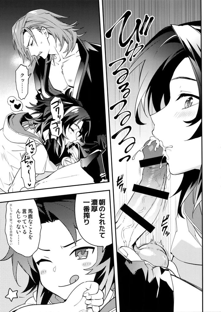 Granblue-Fantasy-Dj-Asa-No-Tawamure-By-Silverrice-Sumeshi-Jp page 10