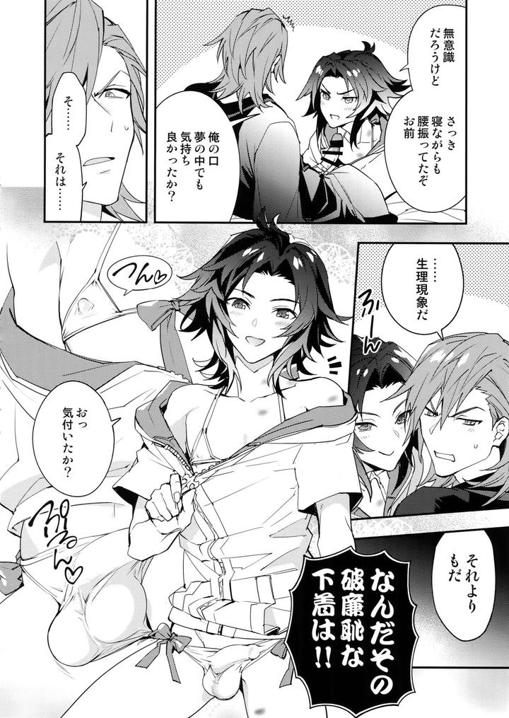 Granblue-Fantasy-Dj-Asa-No-Tawamure-By-Silverrice-Sumeshi-Jp page 11