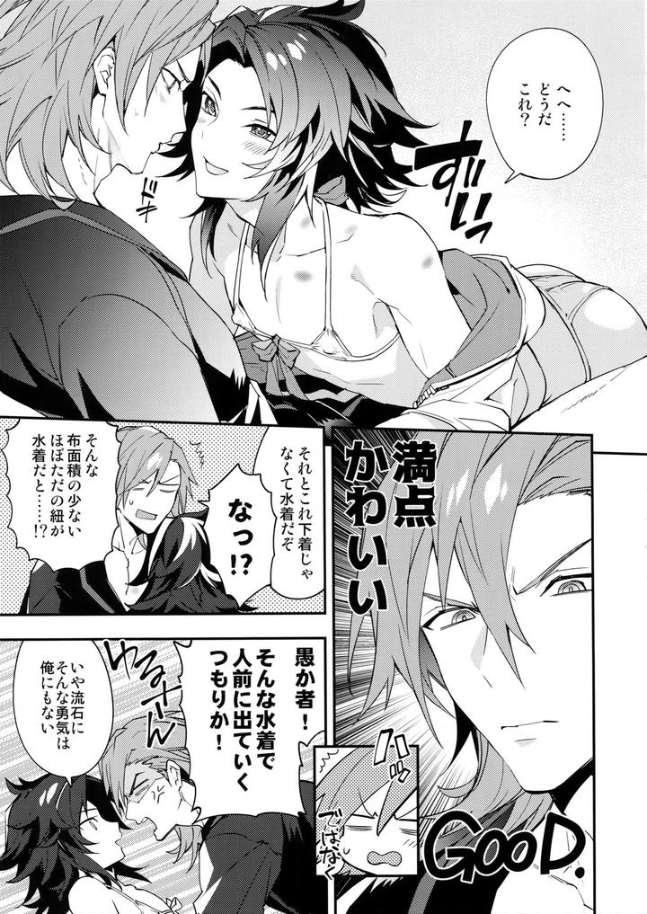 Granblue-Fantasy-Dj-Asa-No-Tawamure-By-Silverrice-Sumeshi-Jp page 12