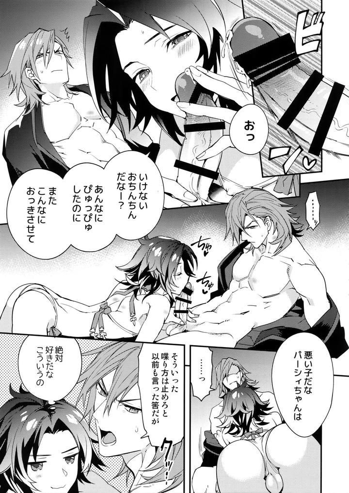 Granblue-Fantasy-Dj-Asa-No-Tawamure-By-Silverrice-Sumeshi-Jp page 14