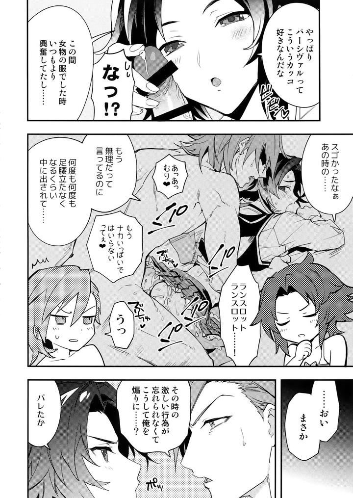 Granblue-Fantasy-Dj-Asa-No-Tawamure-By-Silverrice-Sumeshi-Jp page 15