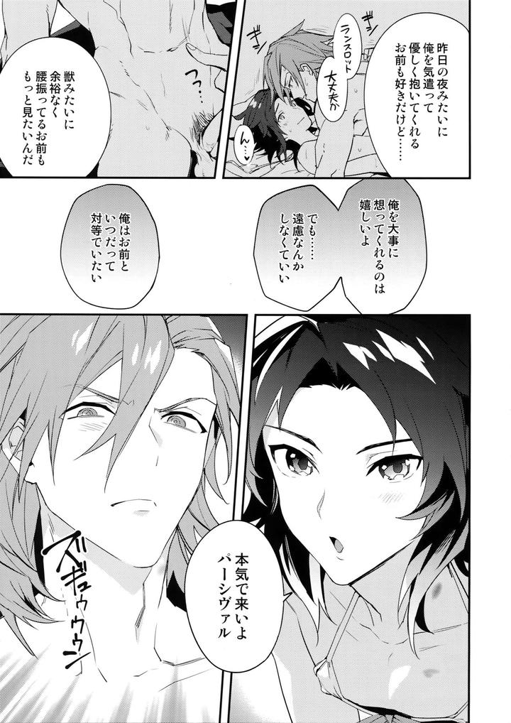 Granblue-Fantasy-Dj-Asa-No-Tawamure-By-Silverrice-Sumeshi-Jp page 16