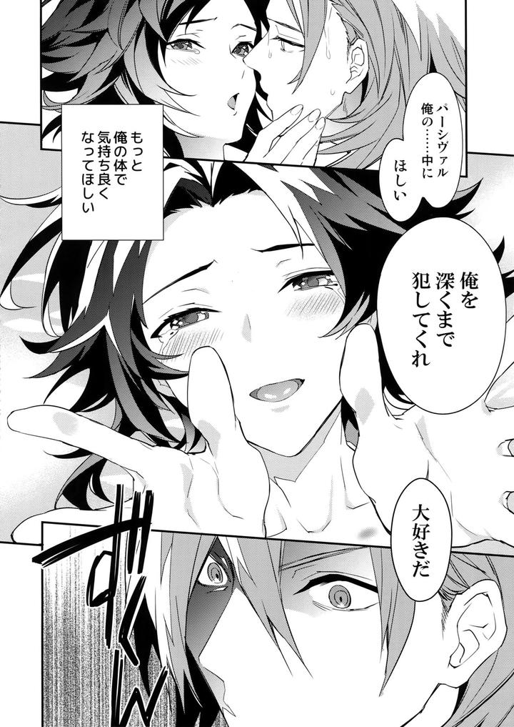 Granblue-Fantasy-Dj-Asa-No-Tawamure-By-Silverrice-Sumeshi-Jp page 23