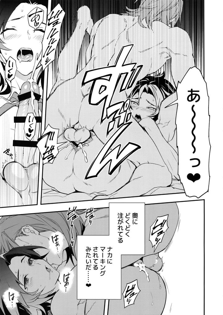 Granblue-Fantasy-Dj-Asa-No-Tawamure-By-Silverrice-Sumeshi-Jp page 24