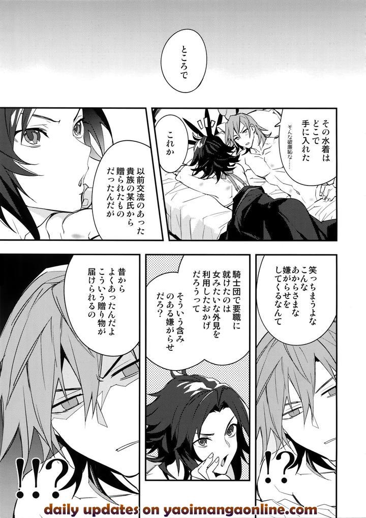 Granblue-Fantasy-Dj-Asa-No-Tawamure-By-Silverrice-Sumeshi-Jp page 26