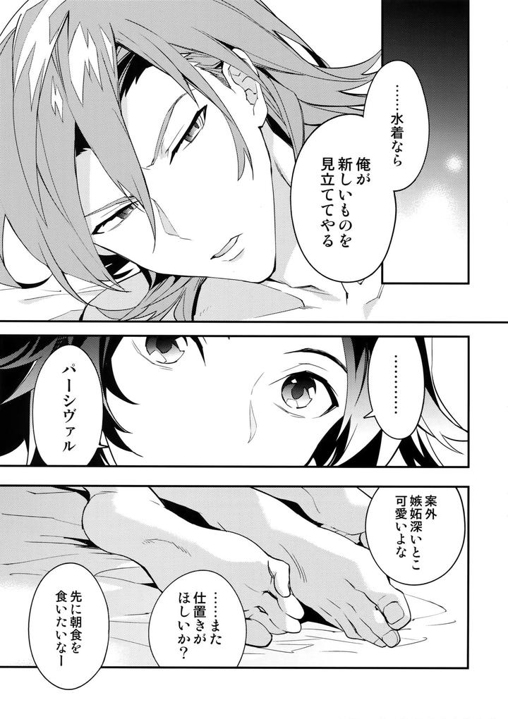 Granblue-Fantasy-Dj-Asa-No-Tawamure-By-Silverrice-Sumeshi-Jp page 28