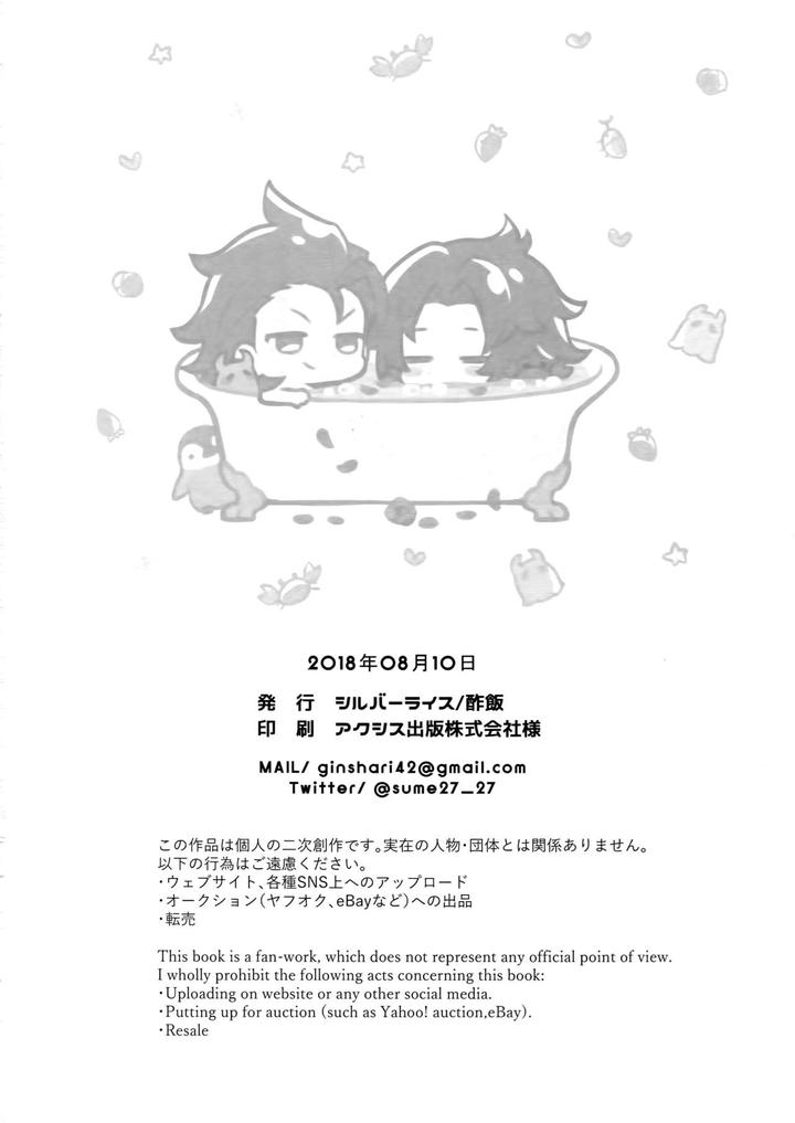Granblue-Fantasy-Dj-Asa-No-Tawamure-By-Silverrice-Sumeshi-Jp page 29