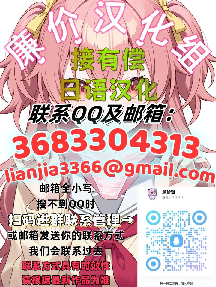 Granblue-Fantasy-Dj-Four-Horsemen-Level-2-By-F☆A-Hinoakimitsu-Chn page 2