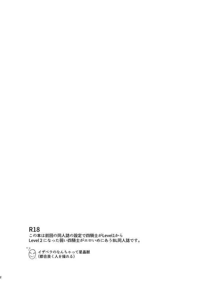 Granblue-Fantasy-Dj-Four-Horsemen-Level-2-By-F☆A-Hinoakimitsu-Chn page 3