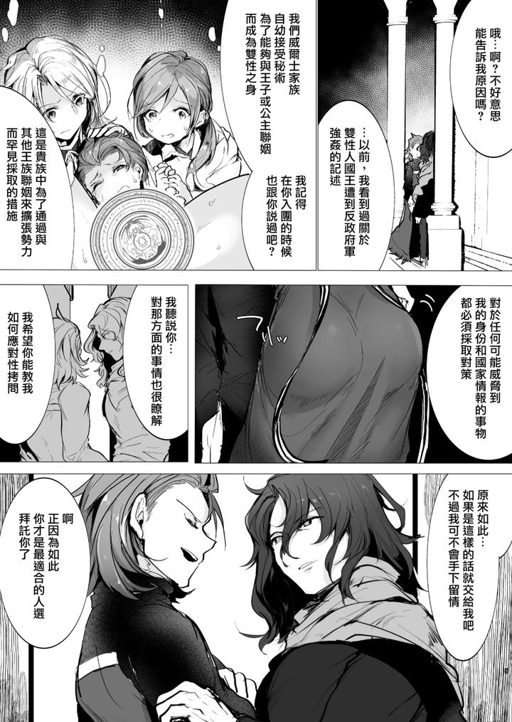 Granblue-Fantasy-Dj-Futanari-Percevals-First-Sexual-Torture-By-Entei-Onaho-Seisaku-Staff-Buranran-Chn page 4