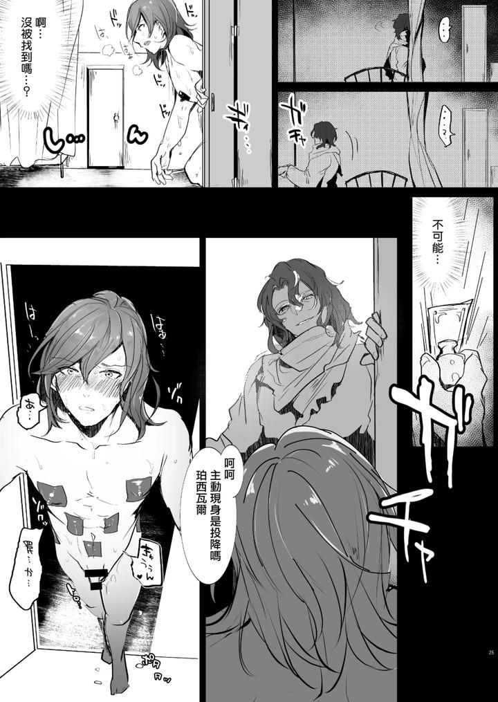 Granblue-Fantasy-Dj-Futanari-Percevals-First-Sexual-Torture-By-Entei-Onaho-Seisaku-Staff-Buranran-Chn page 24