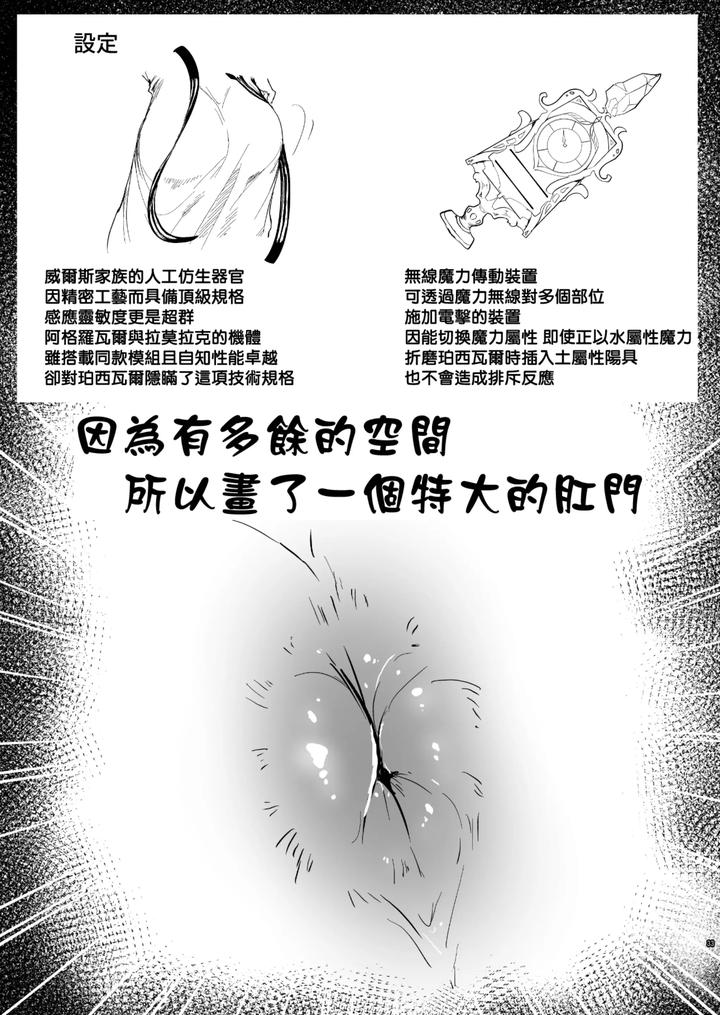 Granblue-Fantasy-Dj-Futanari-Percevals-First-Sexual-Torture-By-Entei-Onaho-Seisaku-Staff-Buranran-Chn page 32