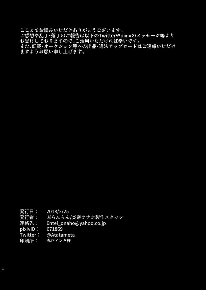 Granblue-Fantasy-Dj-Futanari-Percevals-First-Sexual-Torture-By-Entei-Onaho-Seisaku-Staff-Buranran-Chn page 33