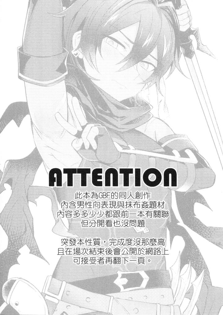 Granblue-Fantasy-Dj-Gbfrakugaki-1-5-By-108-Hagane-Uncensored-Chn page 3