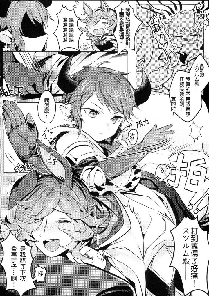 Granblue-Fantasy-Dj-Gbfrakugaki-1-5-By-108-Hagane-Uncensored-Chn page 6