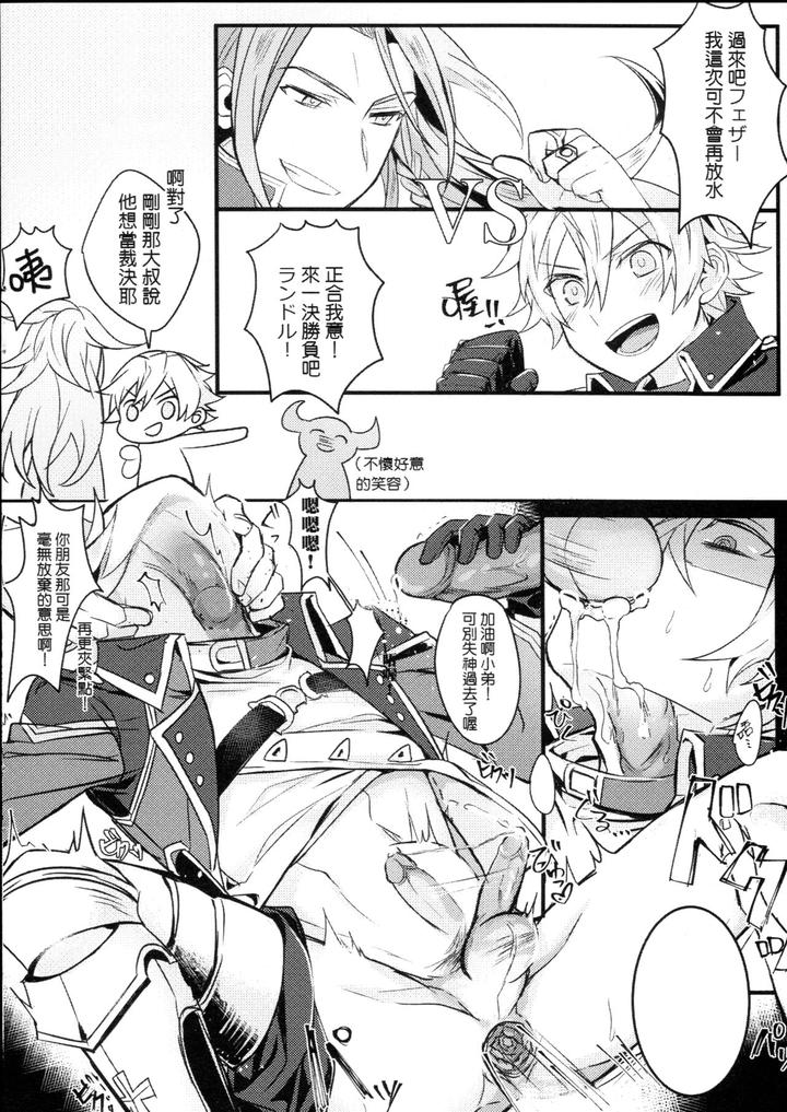 Granblue-Fantasy-Dj-Gbfrakugaki-1-5-By-108-Hagane-Uncensored-Chn page 8