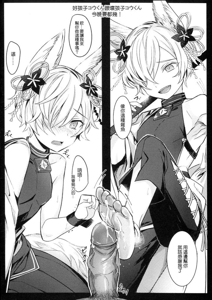 Granblue-Fantasy-Dj-Gbfrakugaki-1-5-By-108-Hagane-Uncensored-Chn page 10