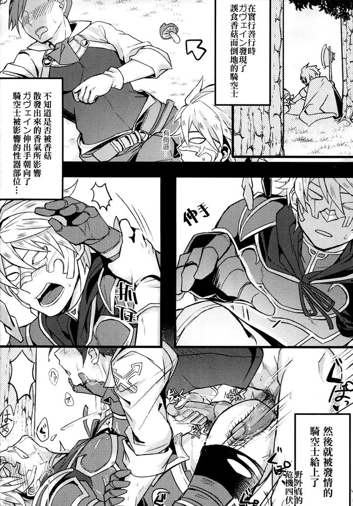 Granblue-Fantasy-Dj-Gbfrakugaki-By-108-Hagane-Uncensored-Chn page 12