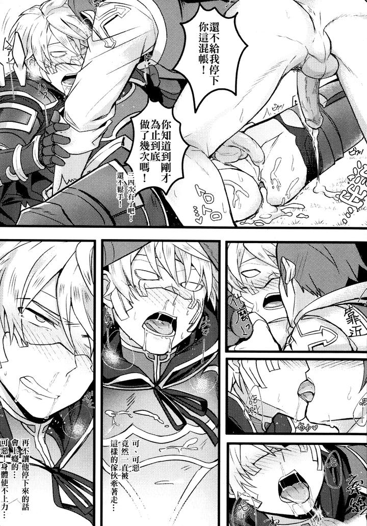 Granblue-Fantasy-Dj-Gbfrakugaki-By-108-Hagane-Uncensored-Chn page 13