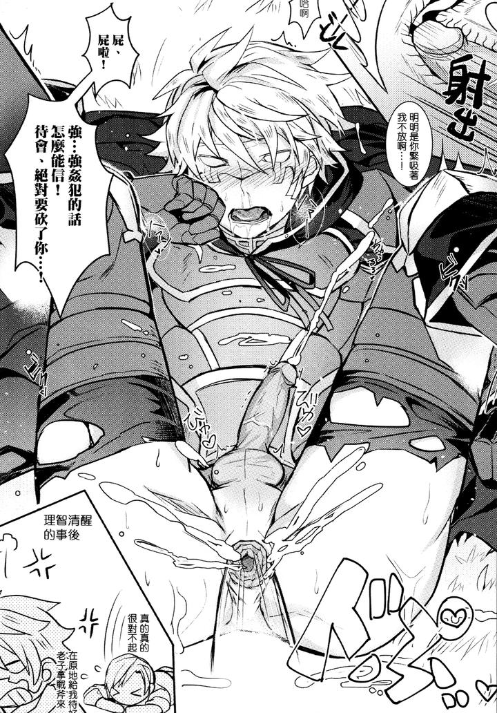 Granblue-Fantasy-Dj-Gbfrakugaki-By-108-Hagane-Uncensored-Chn page 15
