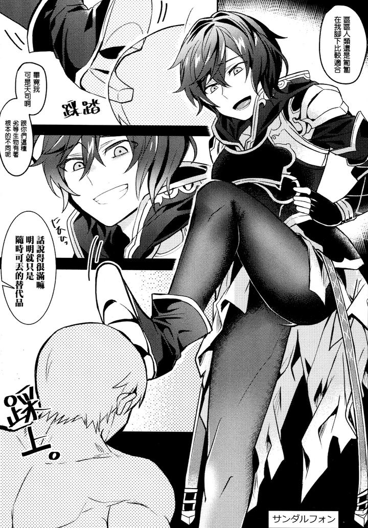 Granblue-Fantasy-Dj-Gbfrakugaki-By-108-Hagane-Uncensored-Chn page 19