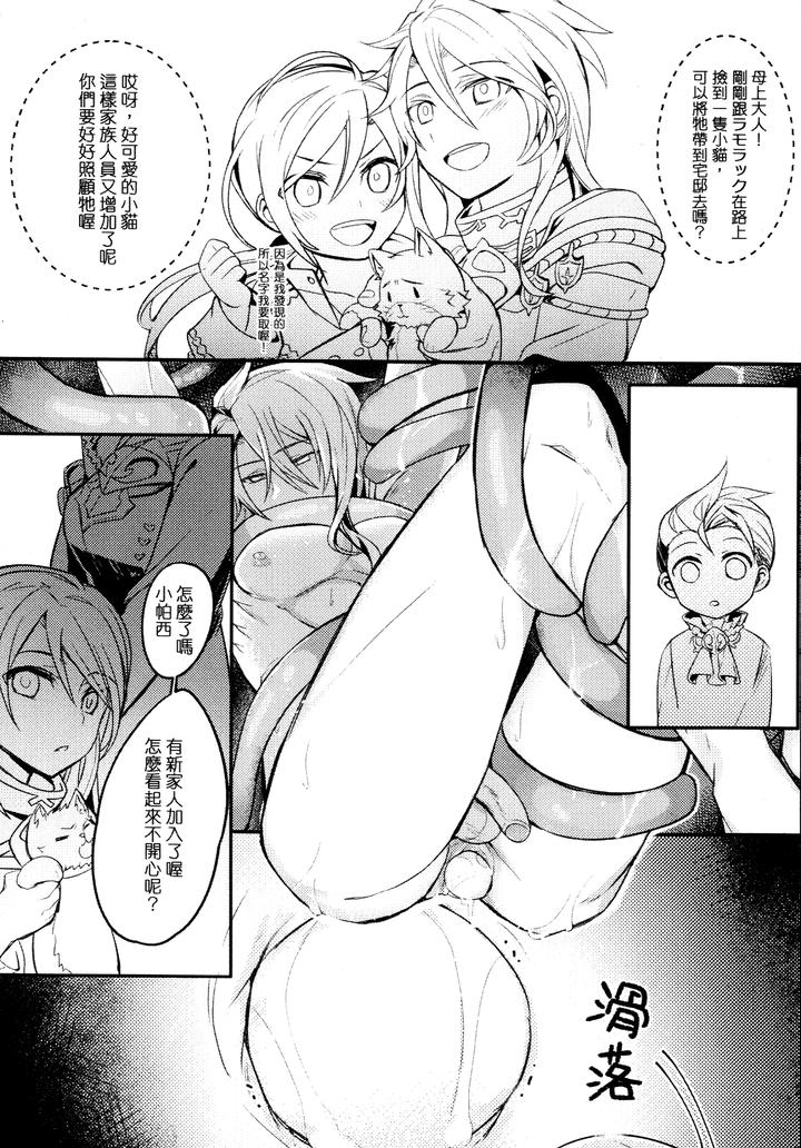 Granblue-Fantasy-Dj-Gbfrakugaki-By-108-Hagane-Uncensored-Chn page 25