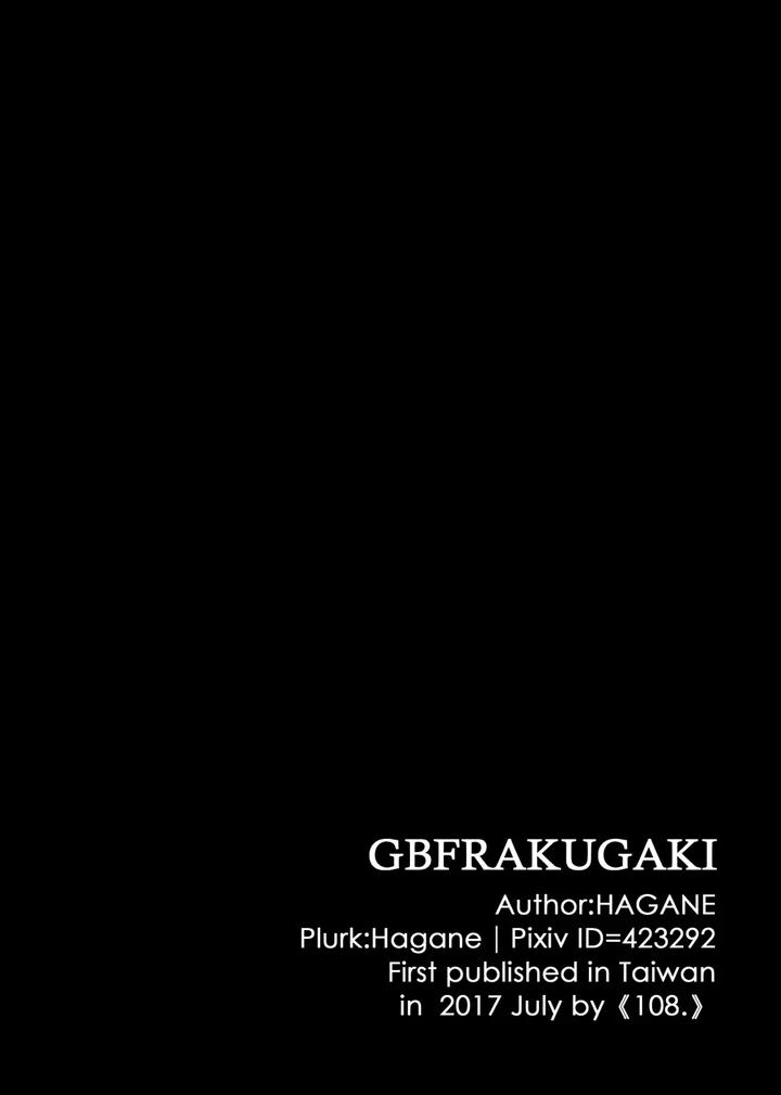 Granblue-Fantasy-Dj-Gbfrakugaki-By-108-Hagane-Uncensored-Chn page 30