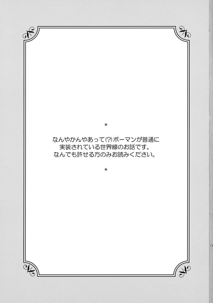 Granblue-Fantasy-Dj-His-Tail-By-Zizz-Aiko-Jp page 2