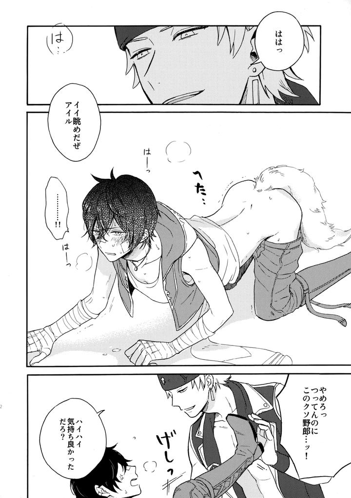 Granblue-Fantasy-Dj-His-Tail-By-Zizz-Aiko-Jp page 11