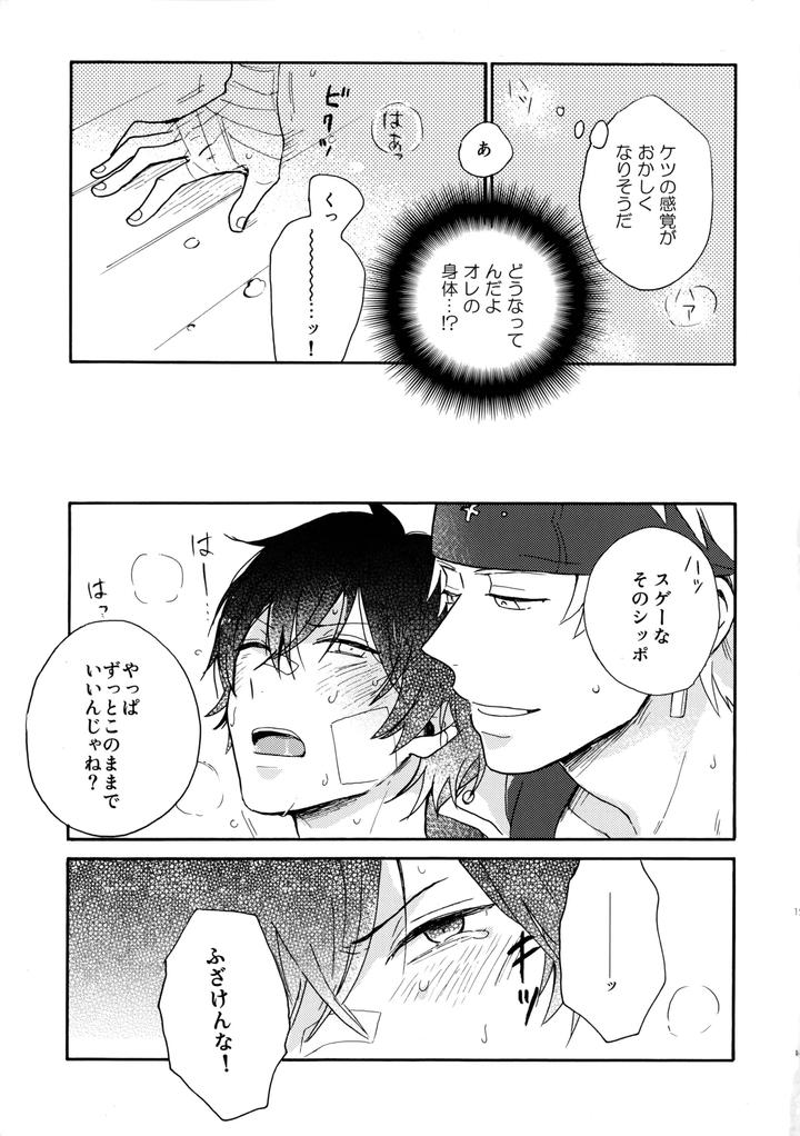 Granblue-Fantasy-Dj-His-Tail-By-Zizz-Aiko-Jp page 14