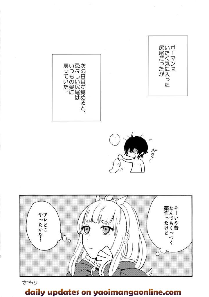 Granblue-Fantasy-Dj-His-Tail-By-Zizz-Aiko-Jp page 15