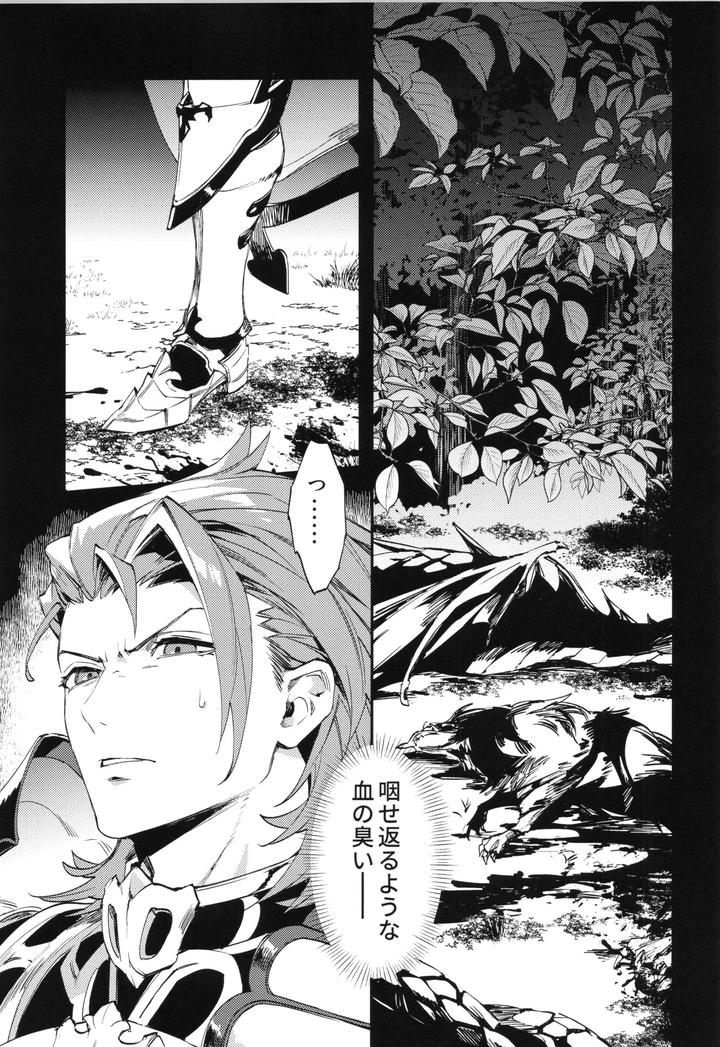 Granblue-Fantasy-Dj-Ice-Blue-Eyes-By-Silverrice-Sumeshi-Jp page 4