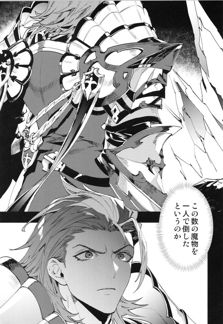 Granblue-Fantasy-Dj-Ice-Blue-Eyes-By-Silverrice-Sumeshi-Jp page 6
