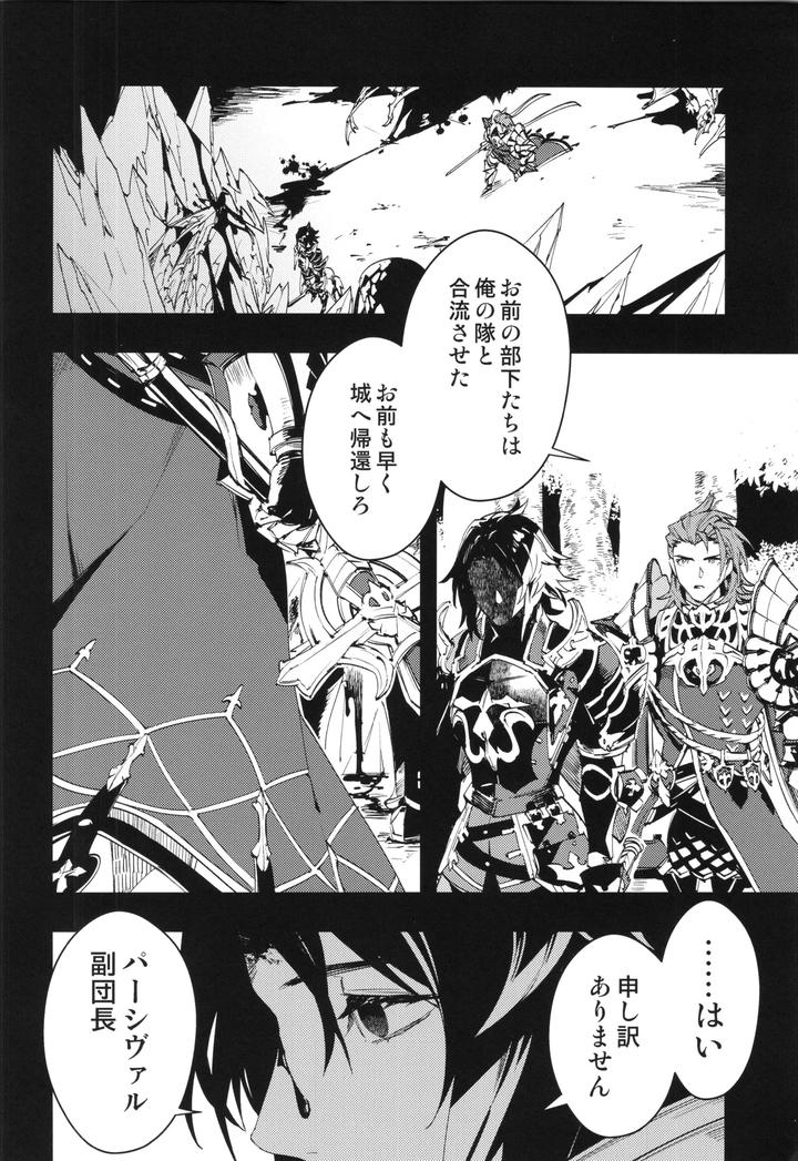 Granblue-Fantasy-Dj-Ice-Blue-Eyes-By-Silverrice-Sumeshi-Jp page 7