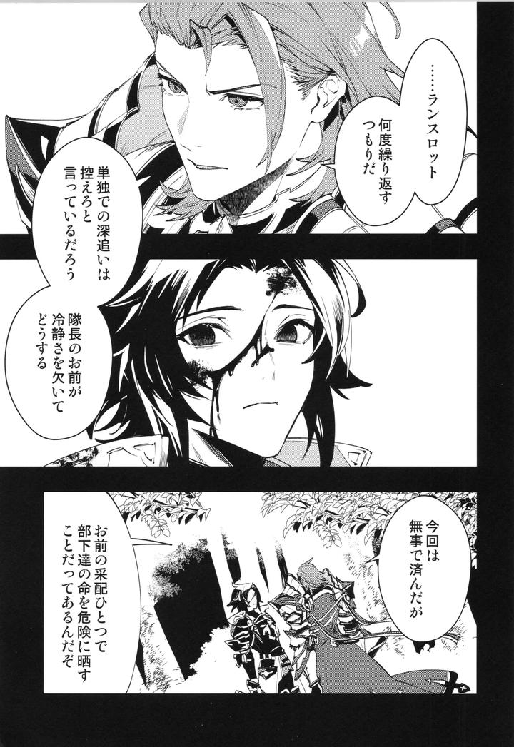 Granblue-Fantasy-Dj-Ice-Blue-Eyes-By-Silverrice-Sumeshi-Jp page 8