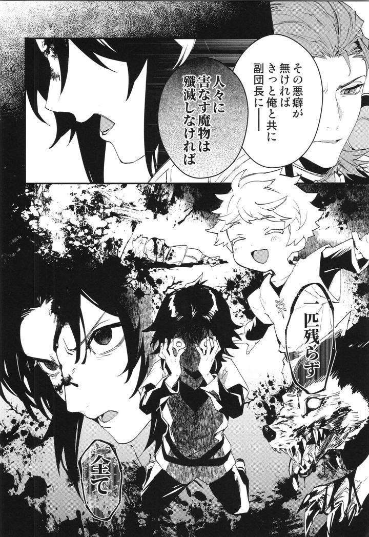 Granblue-Fantasy-Dj-Ice-Blue-Eyes-By-Silverrice-Sumeshi-Jp page 9
