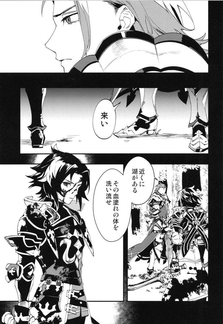 Granblue-Fantasy-Dj-Ice-Blue-Eyes-By-Silverrice-Sumeshi-Jp page 10